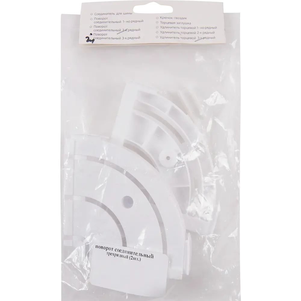 Соединитель поворотный трехрядный для шины пластик цвет белый 2 шт DOMLEGRAND STLM-2002630 - Вид №2