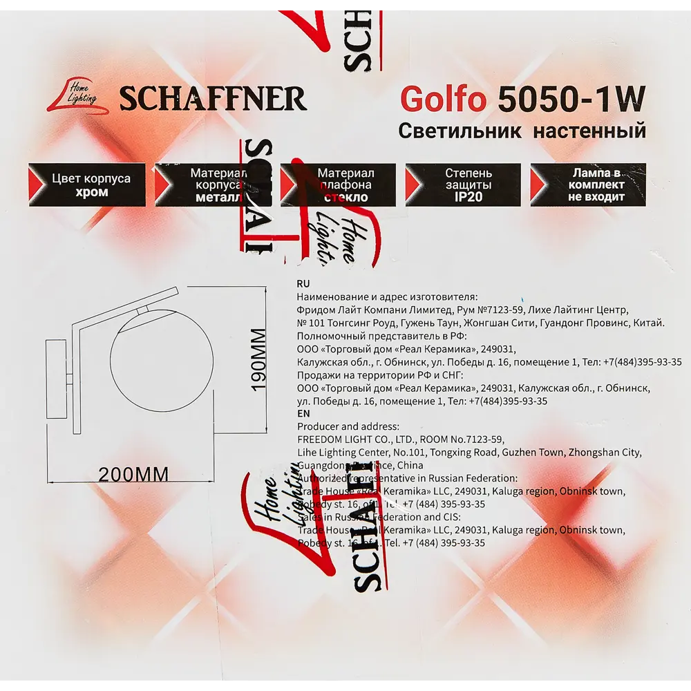 Настенный светильник «Golfo» 5050-1W цвет хром Santreyd STLM-2074822 - Вид №8