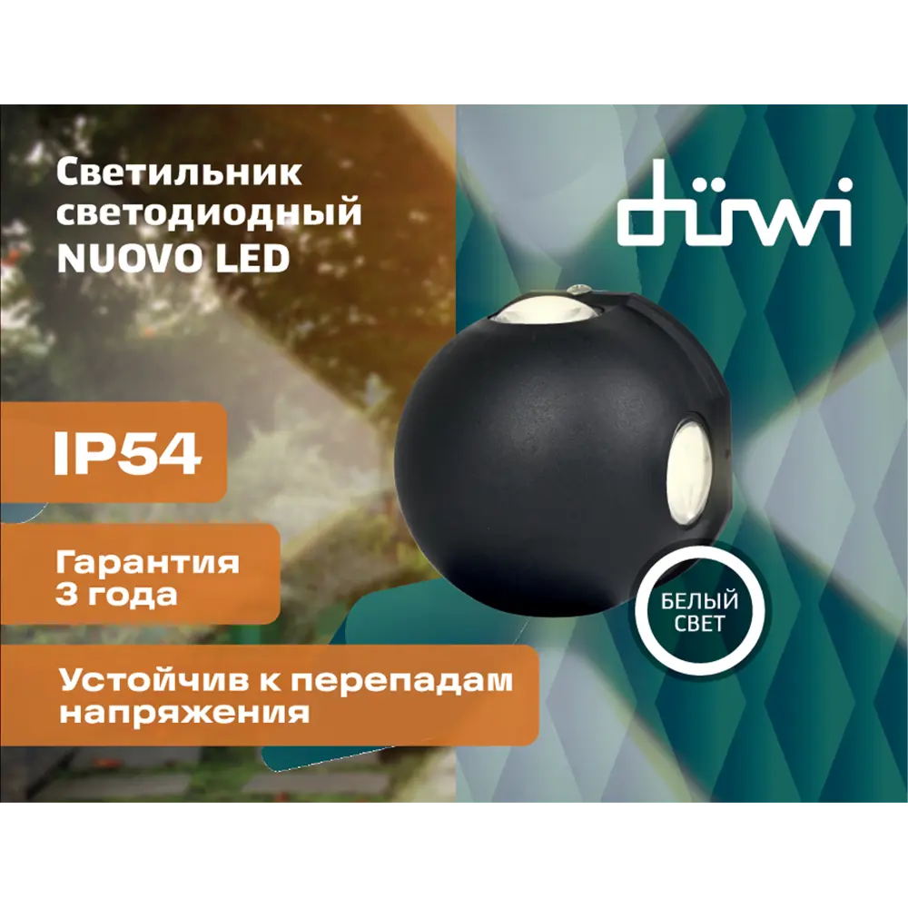 Светильник настенный светодиодный уличный Duwi «Nuovo» 24791 7 IP54 цвет черный STLM-2013778 - Вид №9