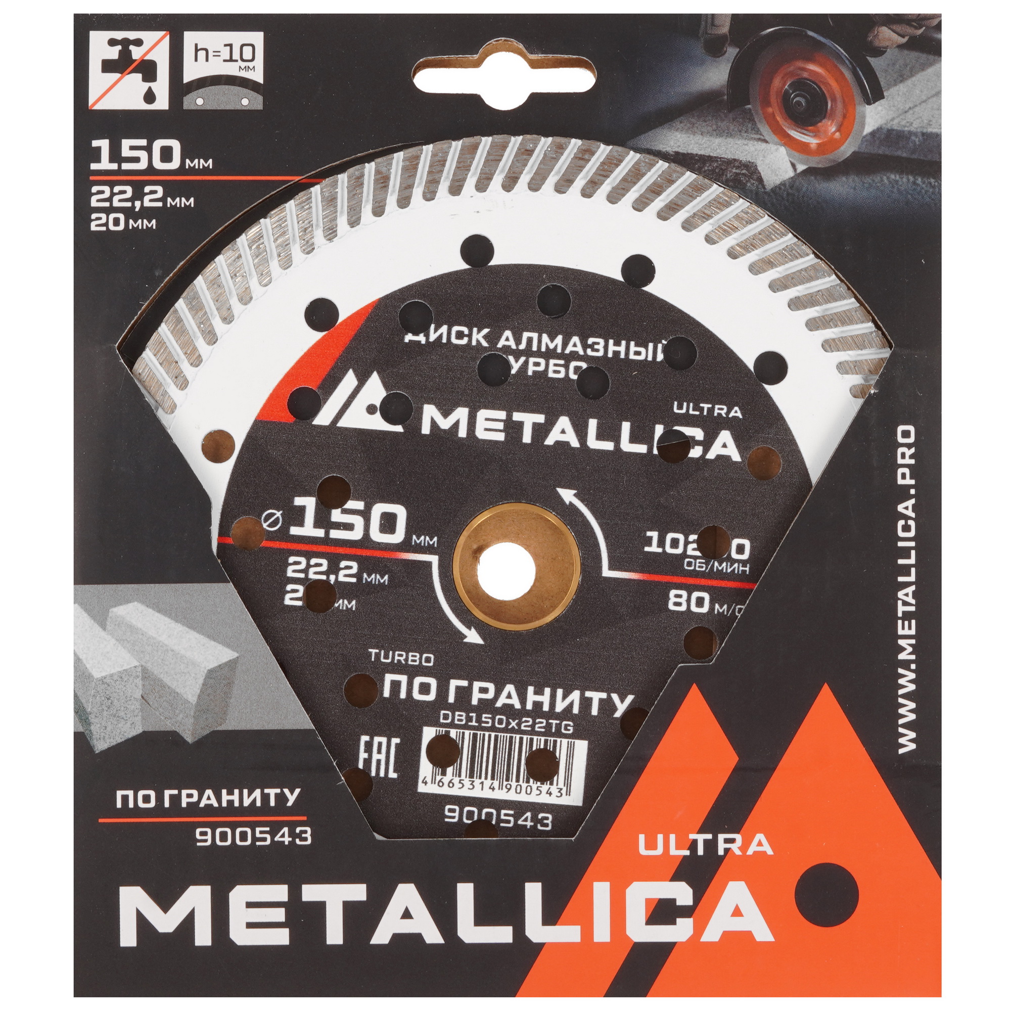 Диск алмазный METALLICA 900543 9165005 STDN-0029392 - Вид №3