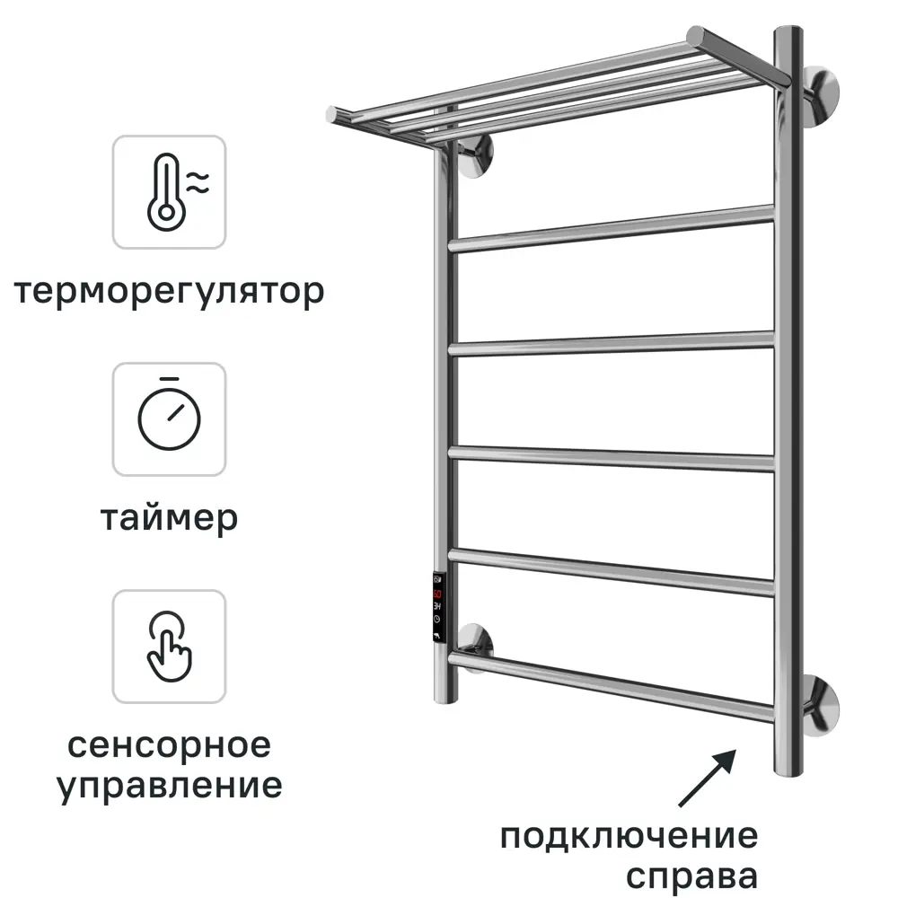Полотенцесушитель электрический Арго Классика Гранд 500x800 мм 190 Вт с полкой лесенка цвет хром 87049099 STLM-2043266 