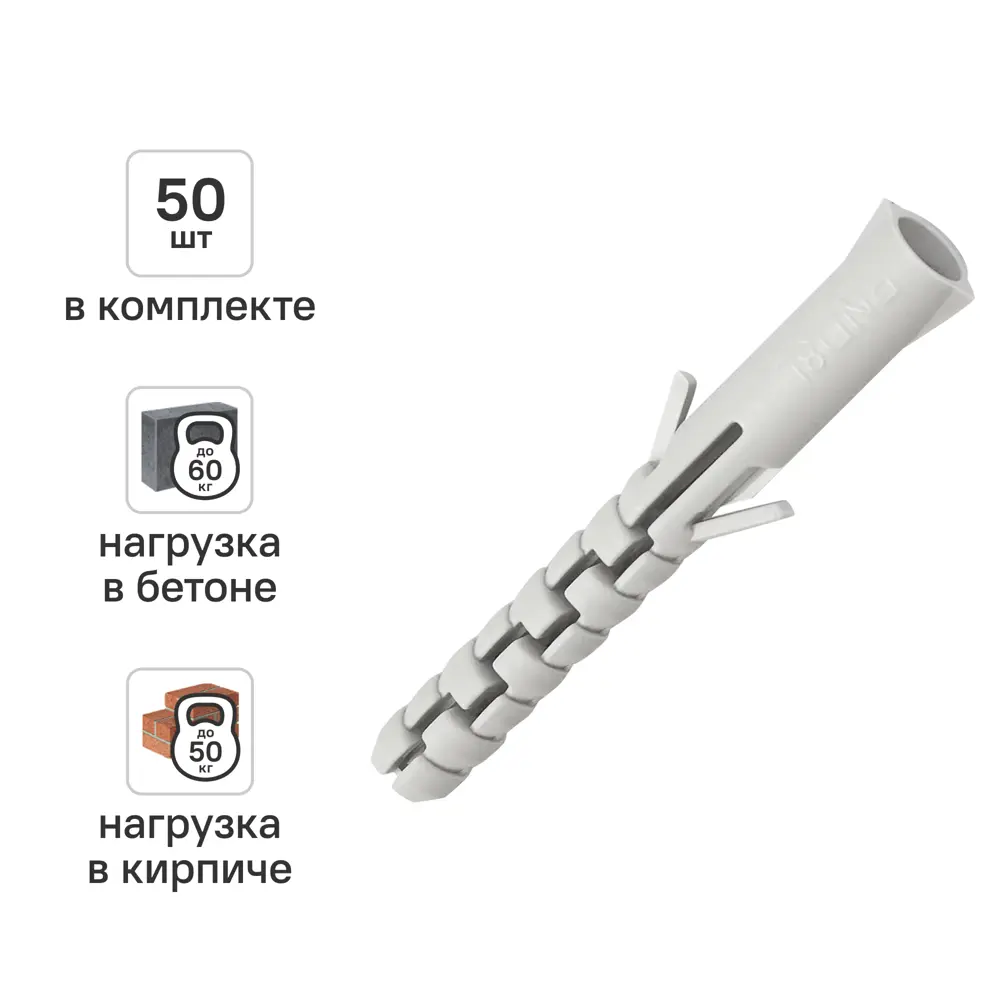Дюбель распорный нейлоновый Dilwis 8x65мм 50 шт STLM-2199571