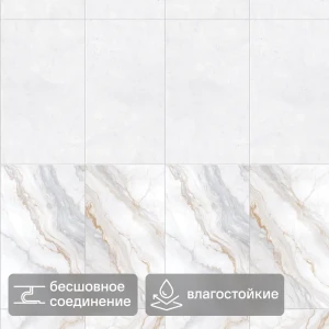 Панель ПВХ Вэрди бежевый 2700x375x8 мм 2.025 м² 2 шт.