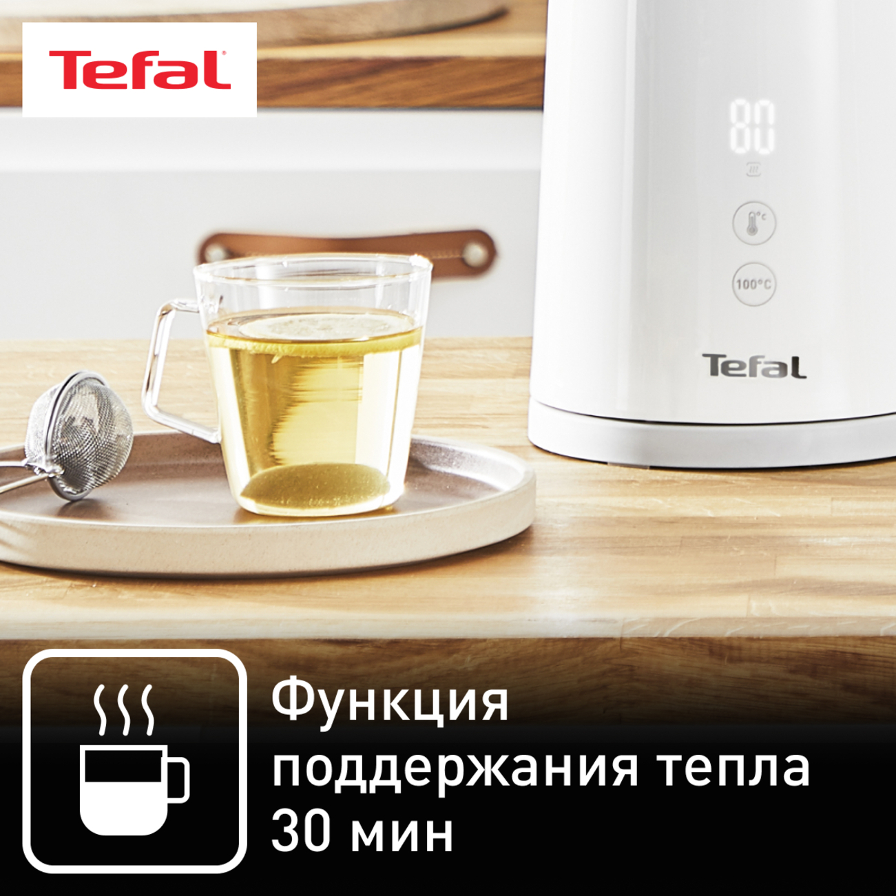 5604327 Электрочайник Tefal Sense KO693110 белый STDN-0145714 - Вид №9