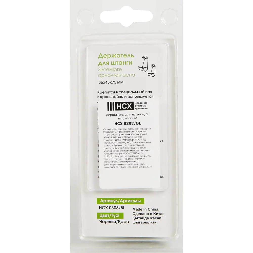 Держатель для штанги НСХ - стальной комплект для надежного крепления 82482726 STLM-0028095 - Вид №3