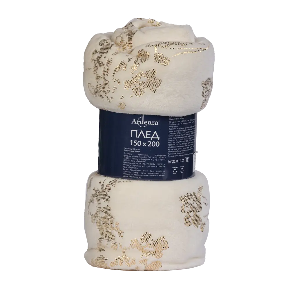 Плед Ardenza Ovis 150x200 см фланель цвет белый STLM-2188125