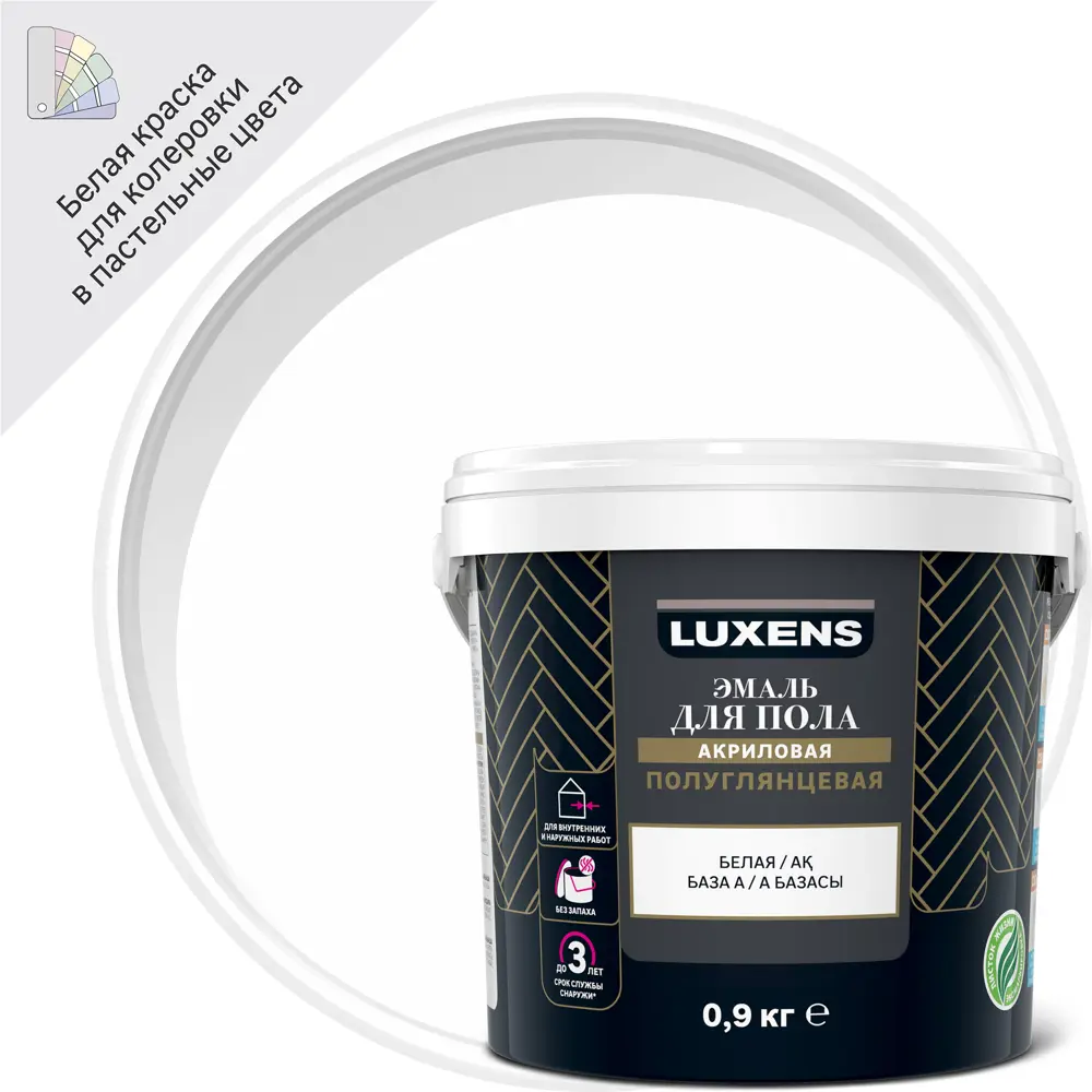 LUXENS Полуглянцевая эмаль для пола - профессиональное покрытие с экосертификацией 82669407