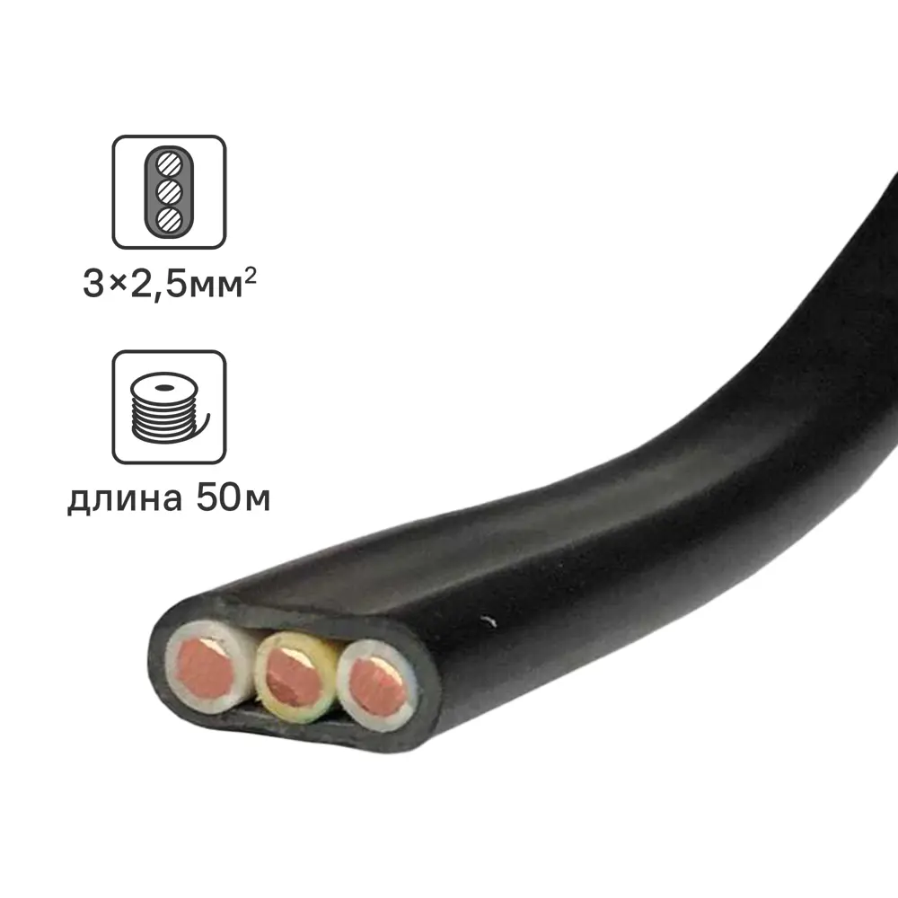 Кабель Промэко ВВГпнг(A)-LS 3x2.5 50 м ГОСТ 82552995 STLM-2024674 