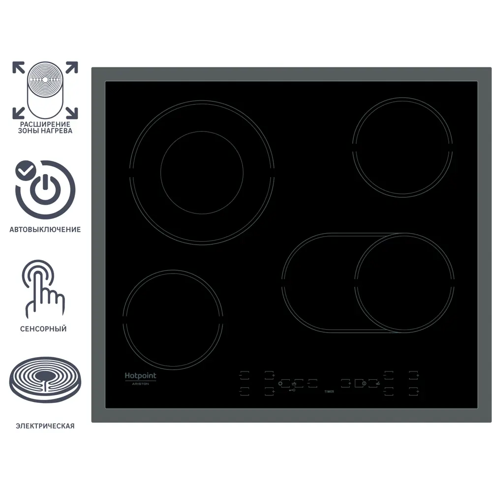 Варочная панель электрическая Hotpoint HR 616 X 4 конфорки 59x51 см цвет чёрный STLM-2139615