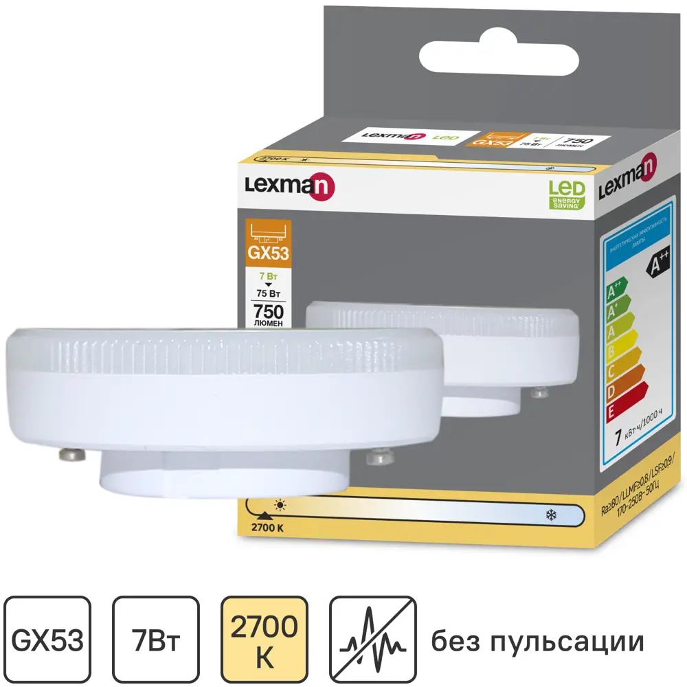 Светодиодная лампа LEXMAN GX53 с теплым белым светом для комфортного освещения 82991564