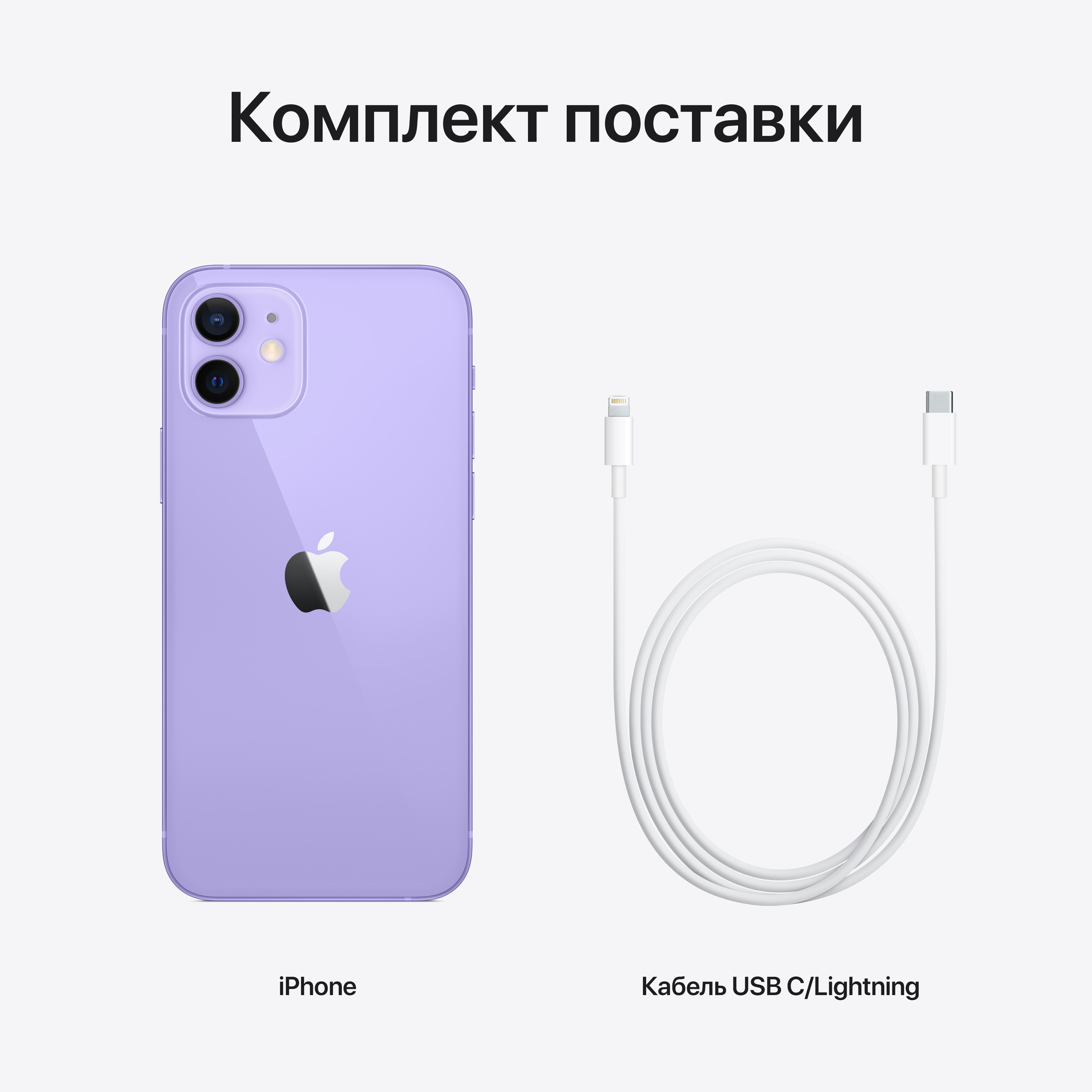MJNM3RU/A Iphone 12 64gb purple Apple Santreyd  - Вид №4