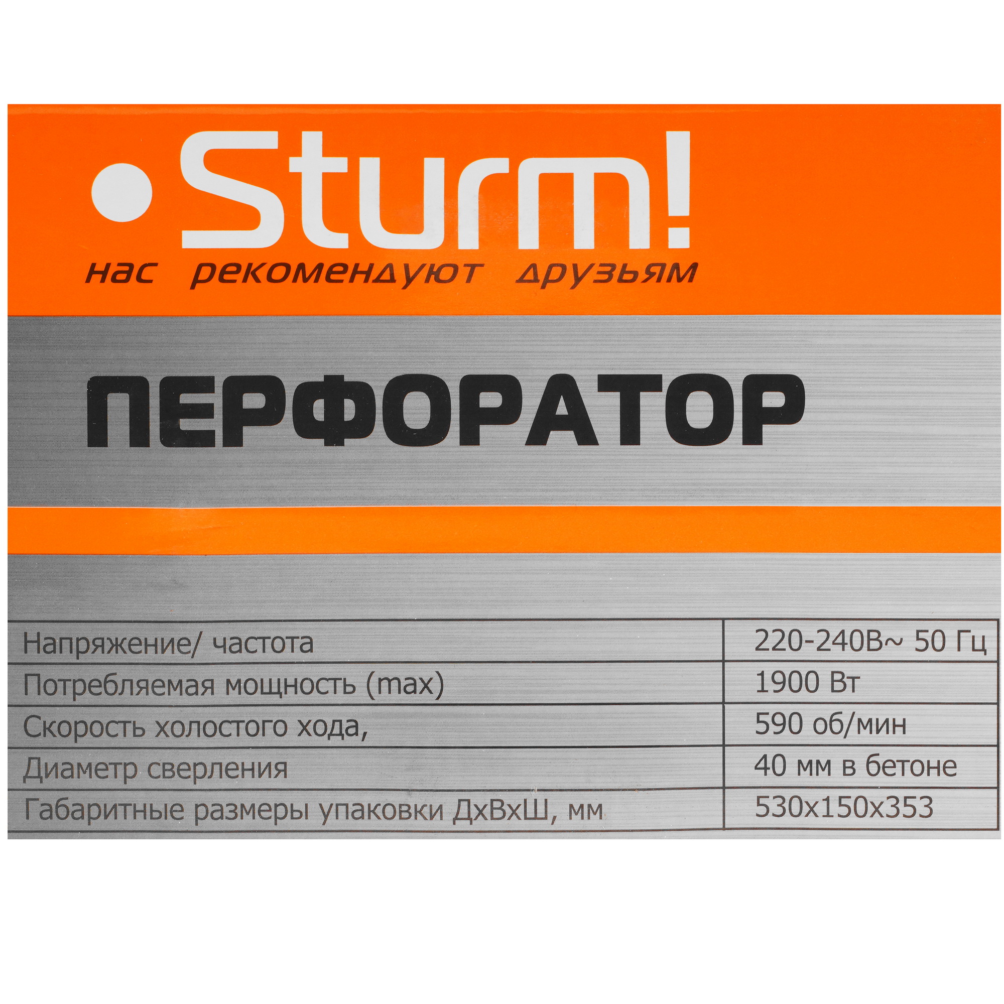 Перфоратор Sturm! RH2538V 9903876 STDN-0147753 - Вид №7