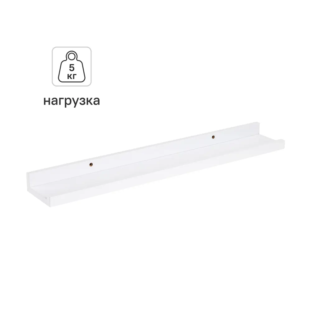 Настенная полка KONSENSA 60x10см со скрытым креплением МДФ цвет белый STLM-2113702 - Вид №1