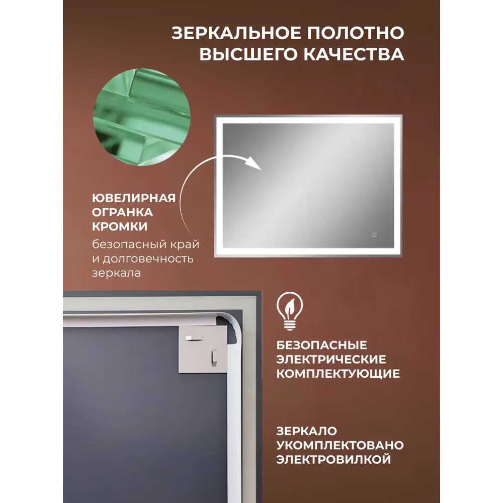 Зеркало в ванную комнату Бостон Лайт 120x80 см с подсветкой Santreyd STLM-2015894 - Вид №4