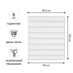 Рулонная штора KREAFORTA Moskva день-ночь с регулировкой освещения 89408556