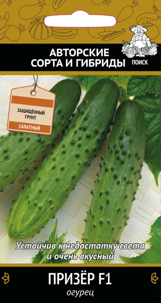 Семена огурцов ПОИСК «Призер» F1 для тепличного выращивания 83227473