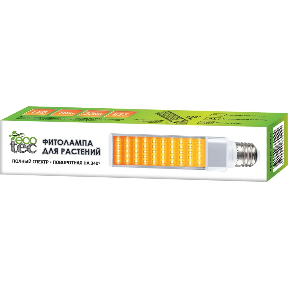 ECOTEC Фитолампа поворотная для растений с полным спектром E27 10Вт 83102528 STLM-0039000 - Вид №1