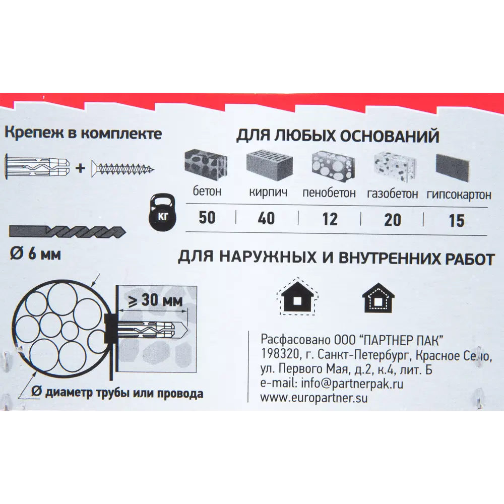 Хомут для труб и кабелей 32-63 мм цвет белый, 10 шт ЕВРОПАРТНЕР STLM-2070046 - Вид №3