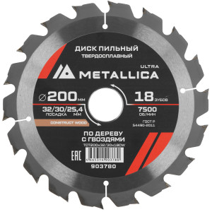 Диск пильный Metallica 903780 9120890