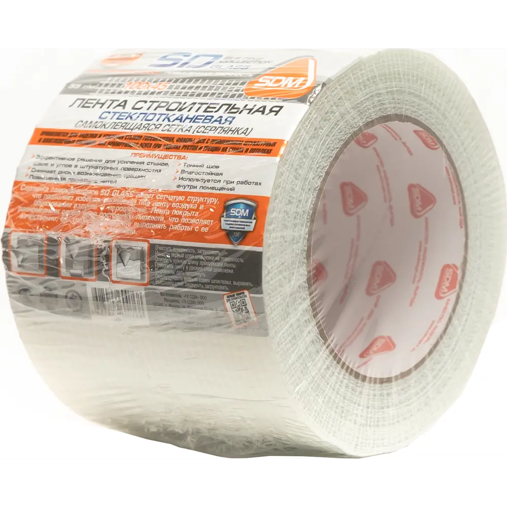 Сетка стеклотканевая серпянка 3x4 SD-Glass 55 г/м² 0.1x45 м STLM-2139788