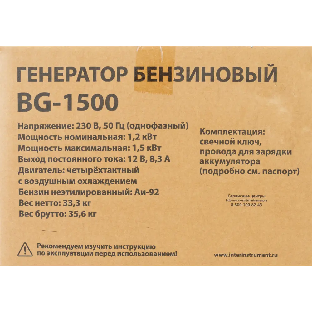 Генератор бензиновый BG-1500, 1.5 кВт Santreyd STLM-2100679 - Вид №7