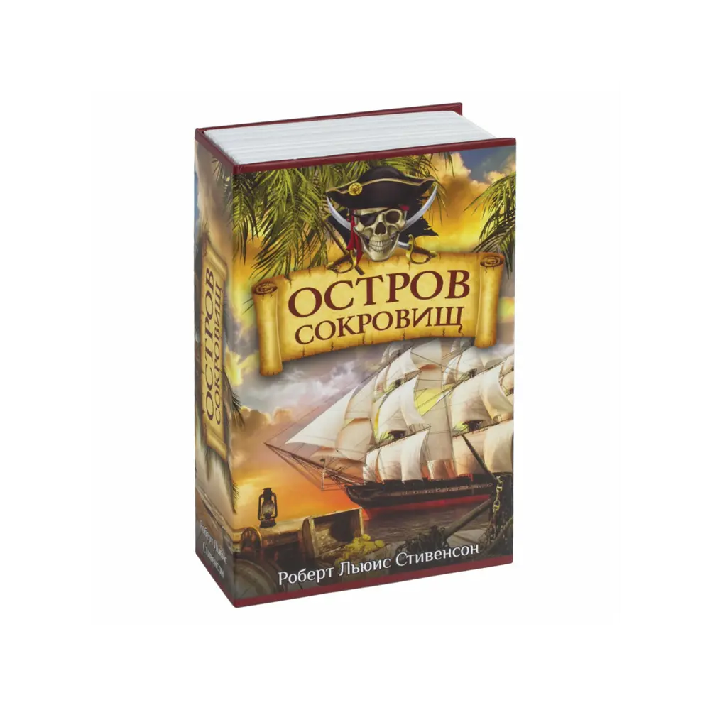 Сейф-книга Brauberg "Остров сокровищ" 18x11.5x5.5 см Santreyd STLM-2037065 - Вид №2