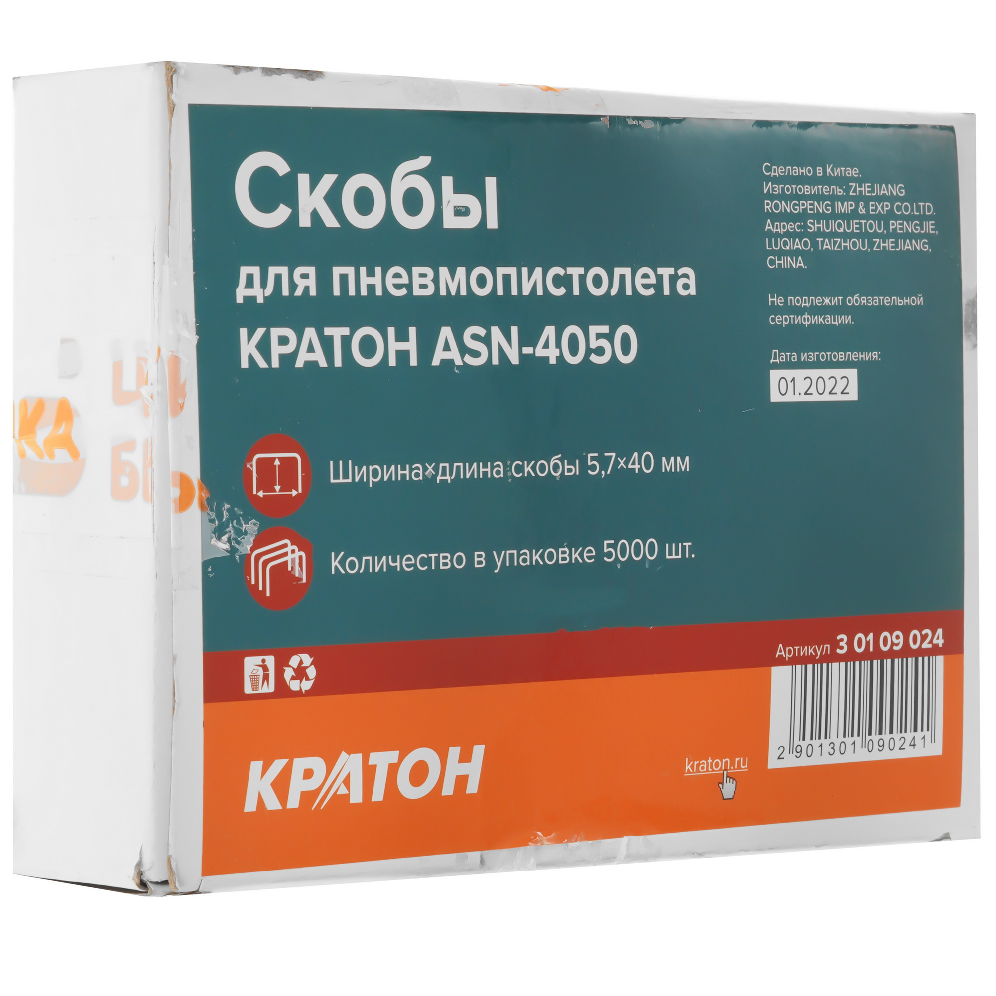 Скобы Кратон ASN-4050 30109024 9127714 STDN-0125345 - Вид №2