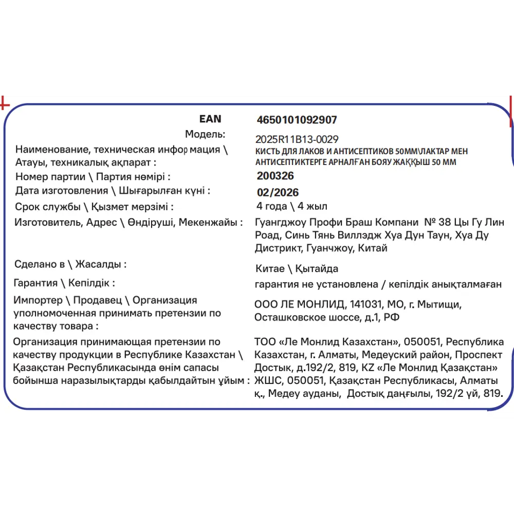 Кисть плоская для лаков и антисептиков 50 мм DILWIS синтетическая щетина STLM-2114597 - Вид №2