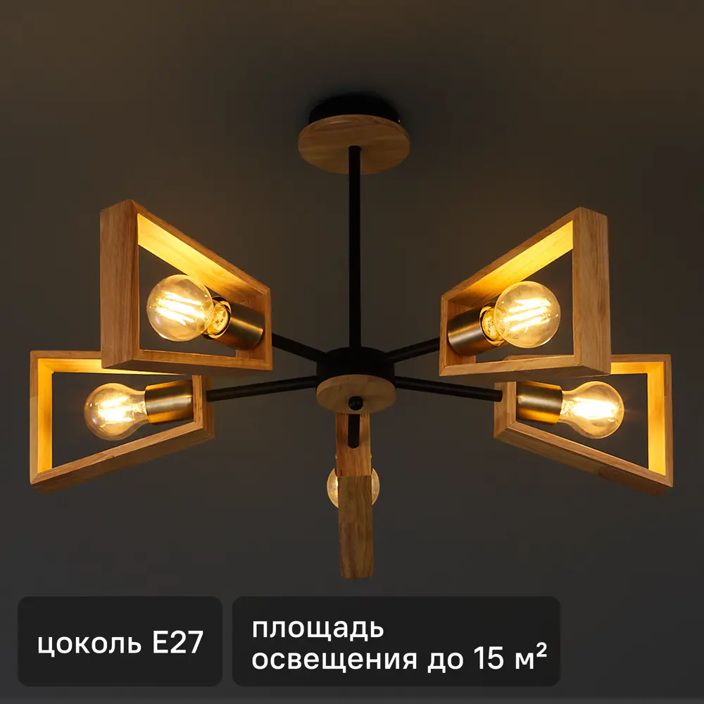 Люстра потолочная СЕМЬ ОГНЕЙ Шерлас - элегантное черно-золотое освещение для гостиной 85243318