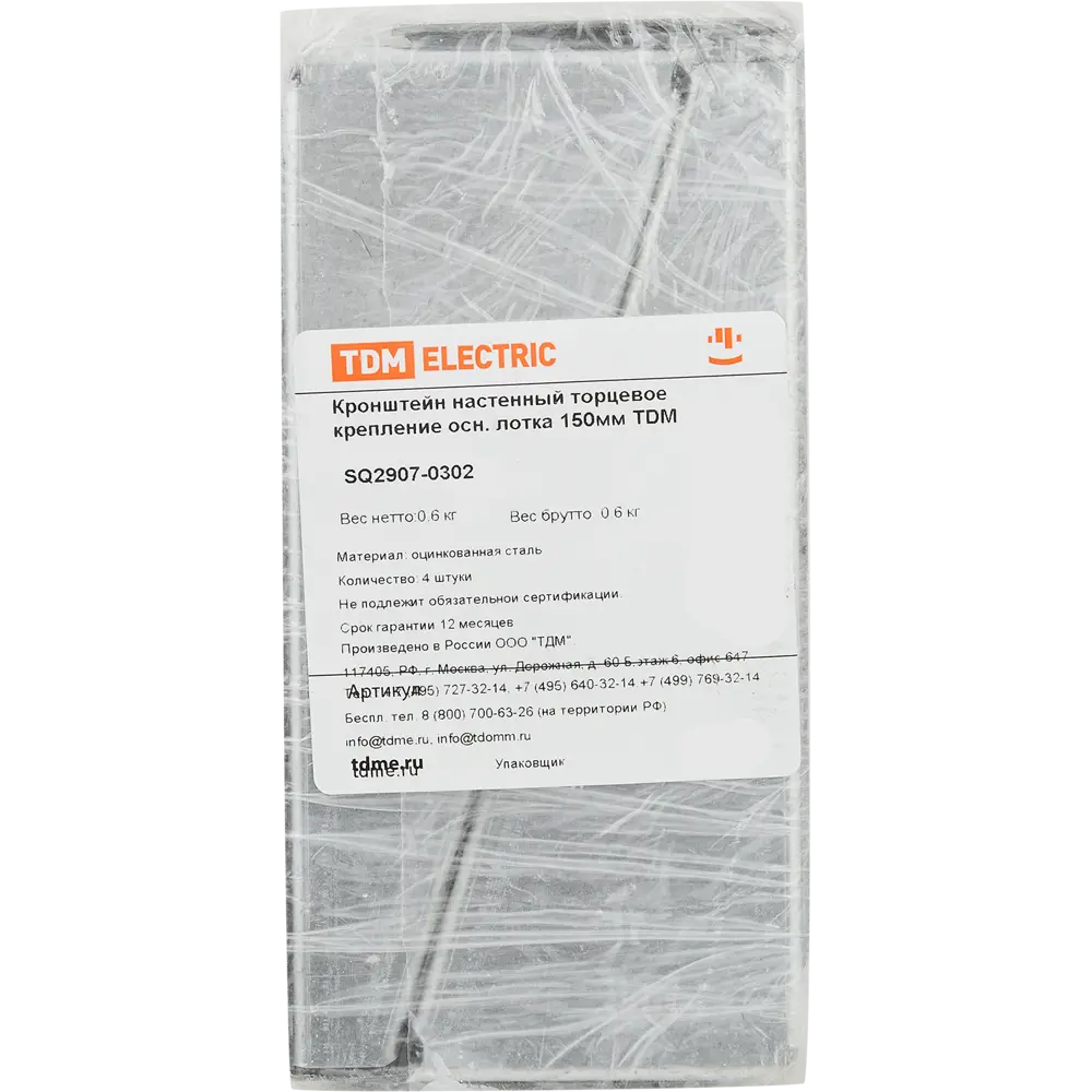 Кронштейн для лотка настенный TDM Electric 150 мм цвет серый STLM-2005857 - Вид №1