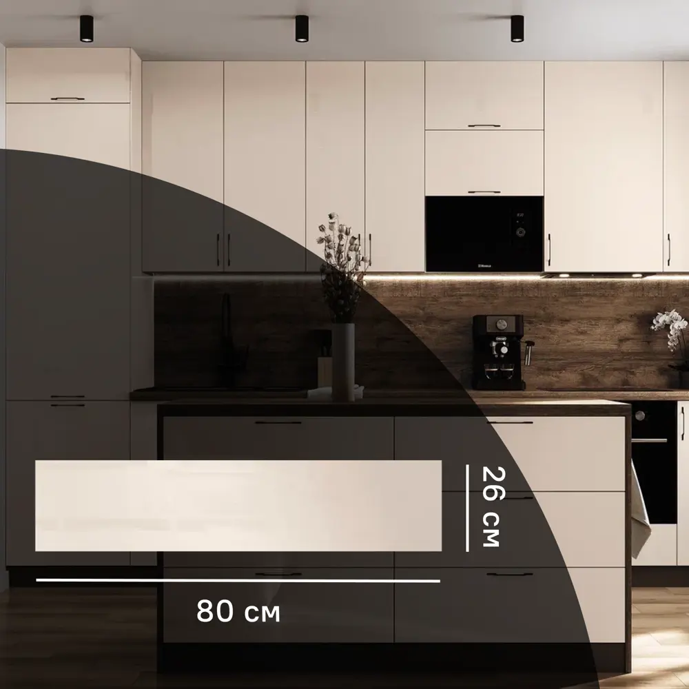 Фасад кухонного шкафа Аша 80x26 см KONSENSA ЛДСП цвет бежевый Аша бежевая STLM-2075640