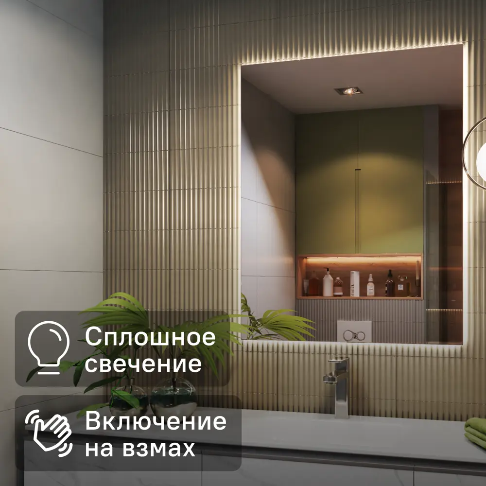 Зеркало Vigo Shine Classic с LED-подсветкой 80×100 см для ванной 83685352