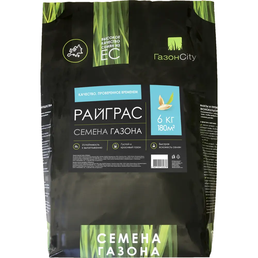 ГАЗОНCITY Райграс 100% - семена для идеального спортивного газона 6 кг 82839169 STLM-0036892