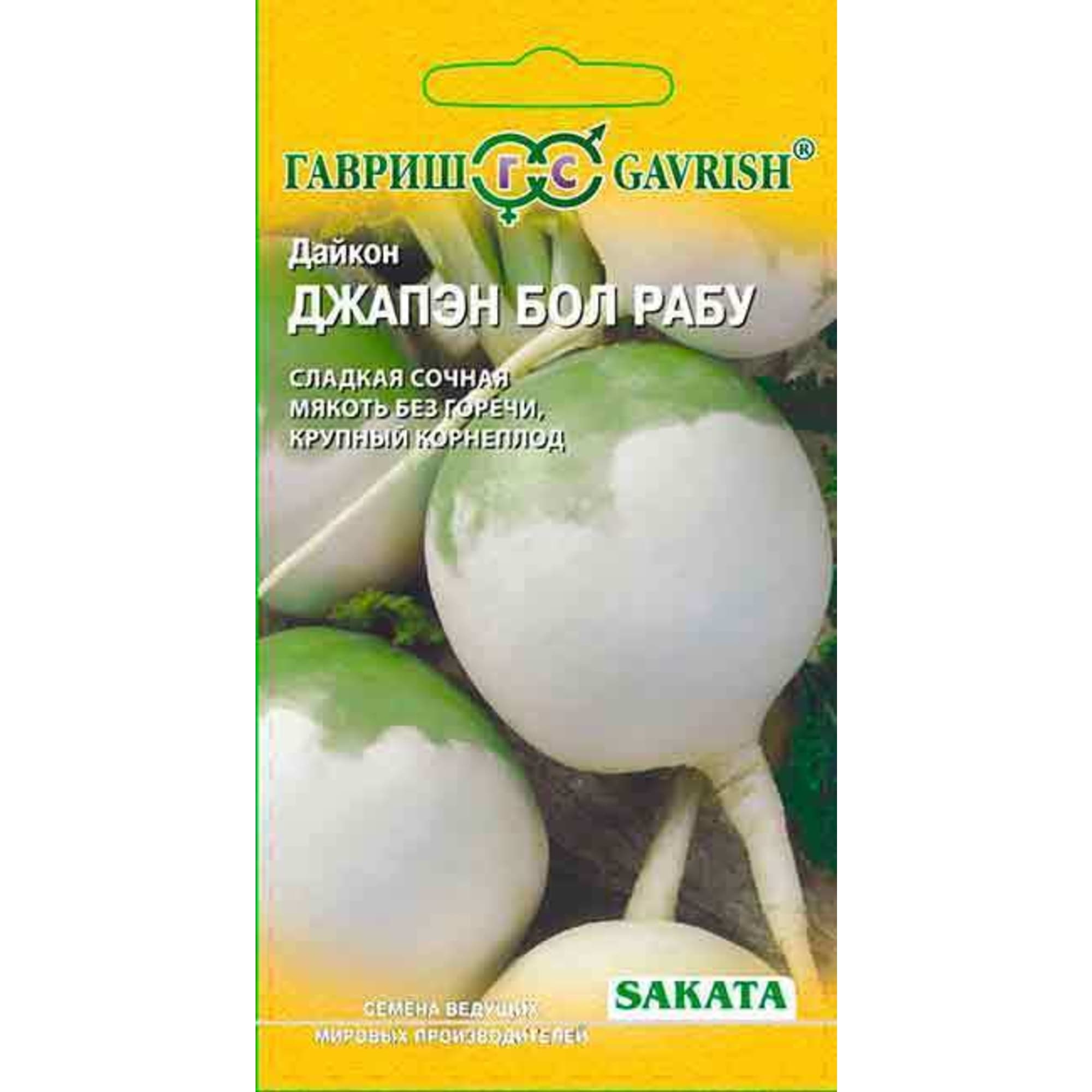83606997 Семена Редька Джапэн Бол Рабу Santreyd 