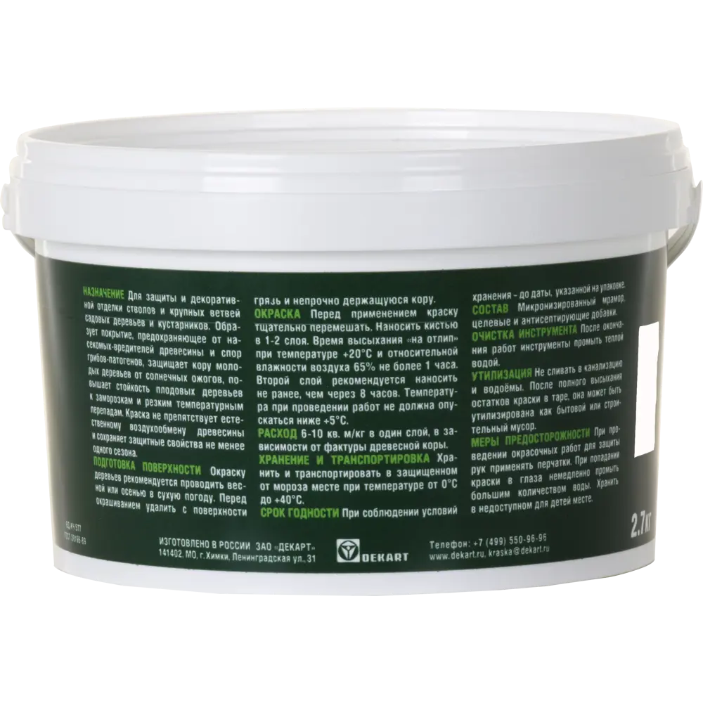 Краска для деревьев акриловая 2.7 кг цвет белый Santreyd STLM-2112650 - Вид №1