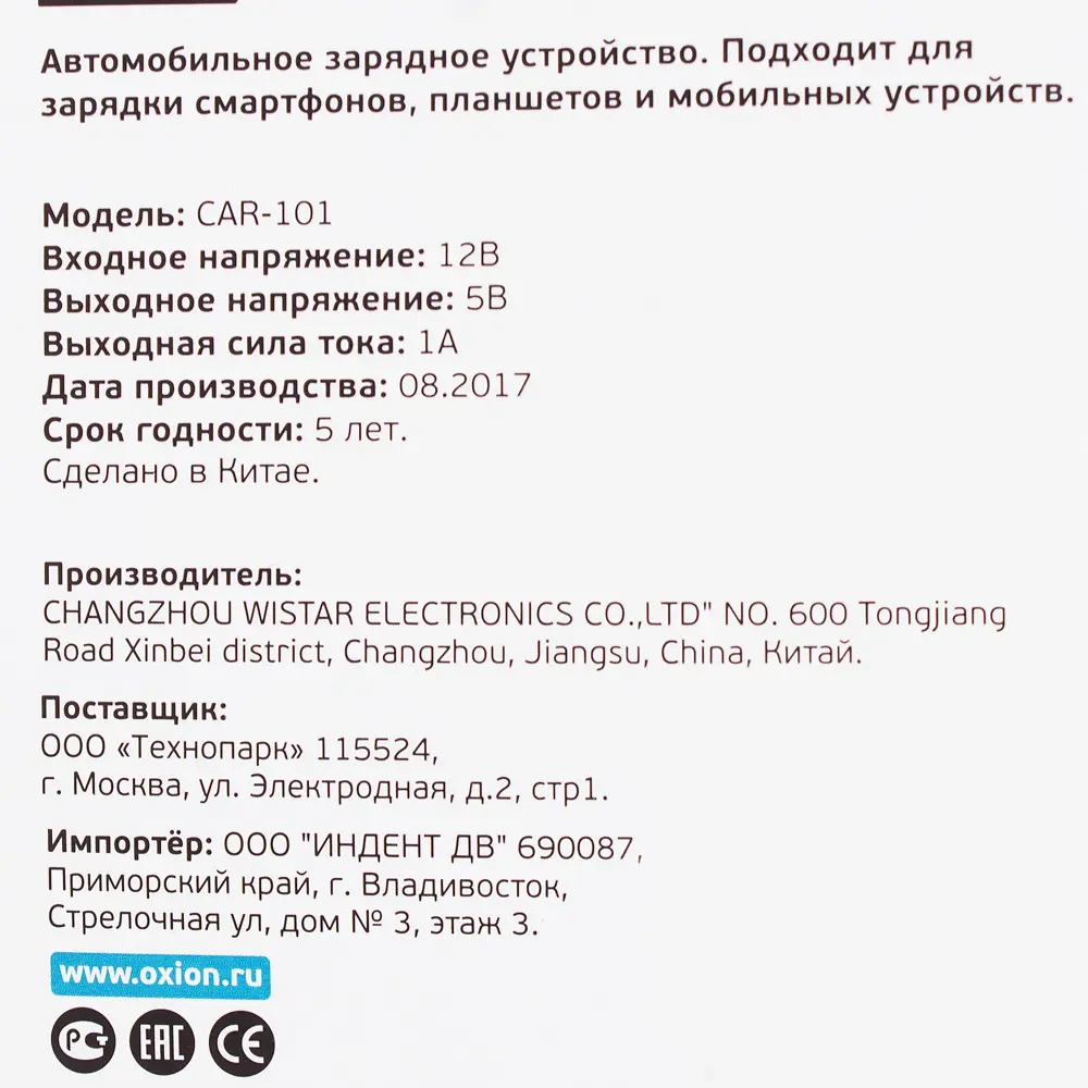 Автомобильное зарядное устройство Santreyd CAR-101 для смартфонов 18873272 STLM-0842318 - Вид №3