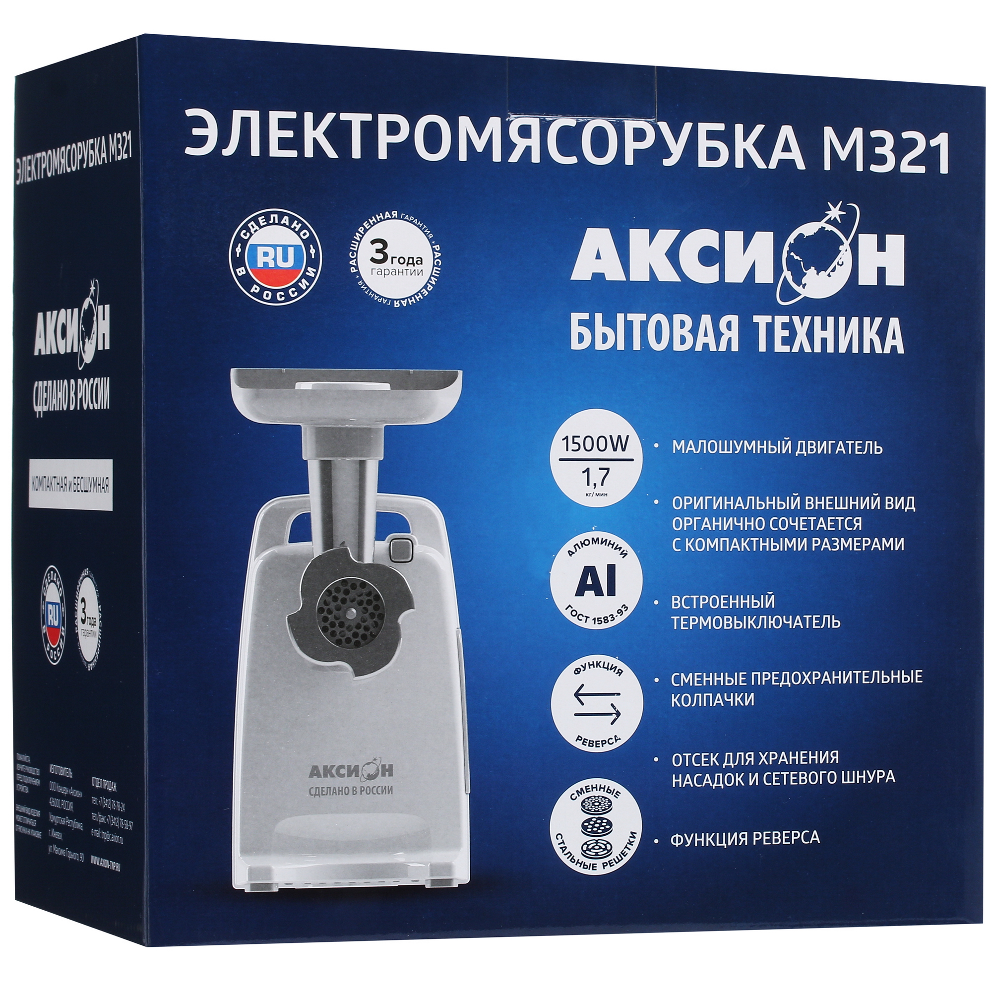 9011585 Мясорубка электрическая Аксион М321.04 белый STDN-0118968 - Вид №9