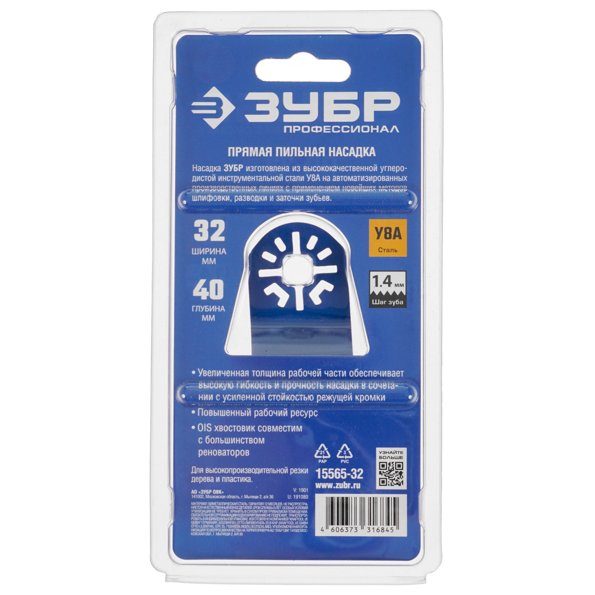 Насадка для реноватора/мфи ЗУБР 15565-32 9975878 STDN-0083957 - Вид №3
