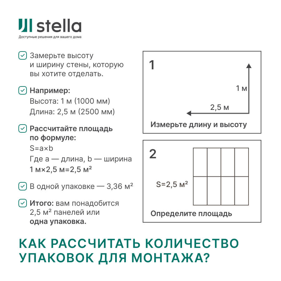 Панель PVC Stella Marble Люмьер 2800*1200*1,2мм STSR-333 - Вид №3
