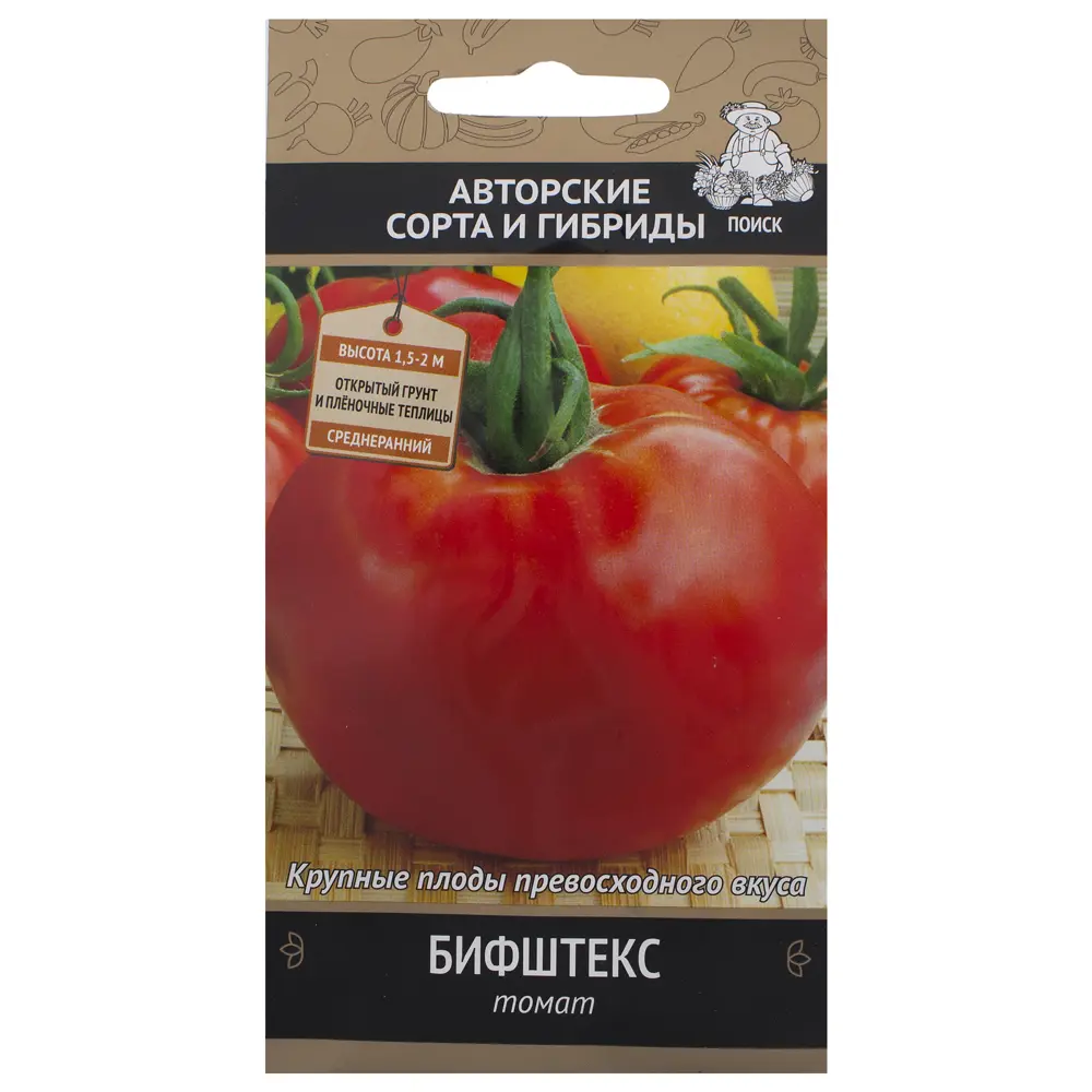 Томат Бифштекс ПОИСК - крупноплодный сорт для теплиц 18356734 STLM-1575948
