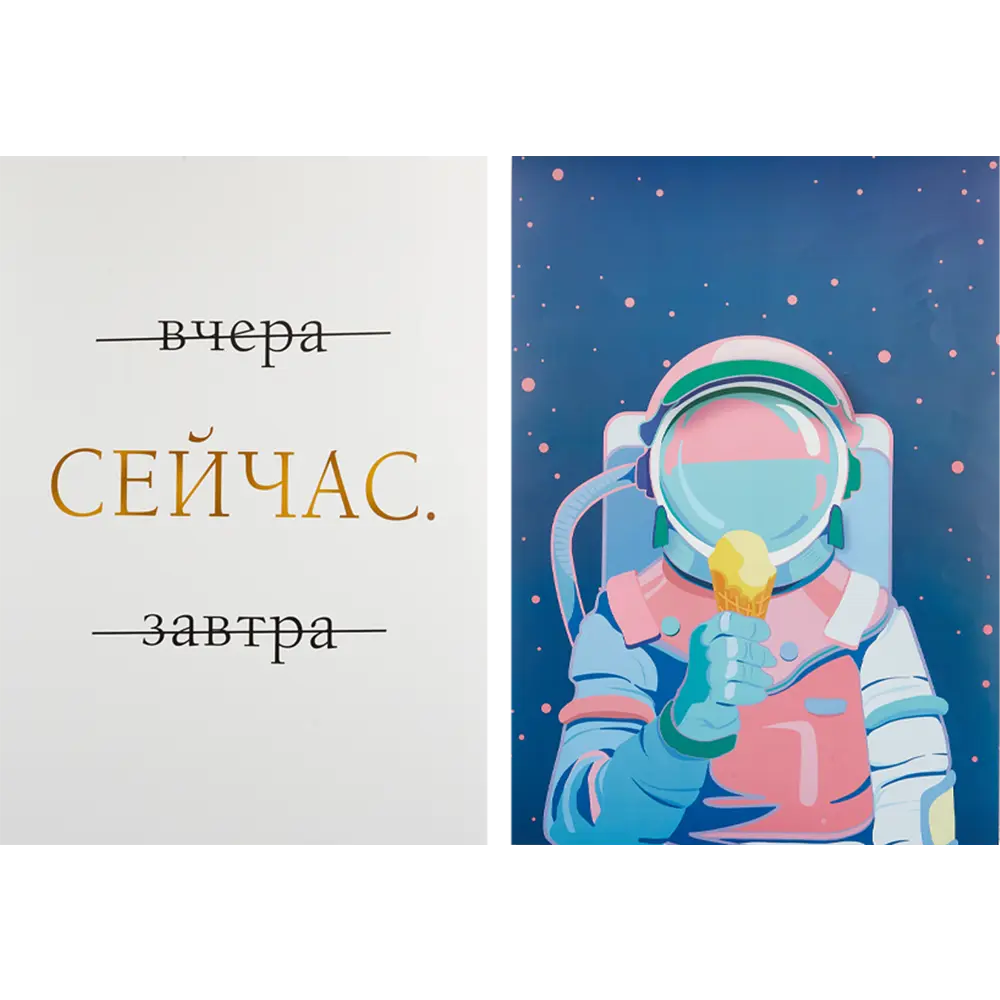 Постер Арт дизайн В моменте 50x70 см 2 шт STLM-2160704