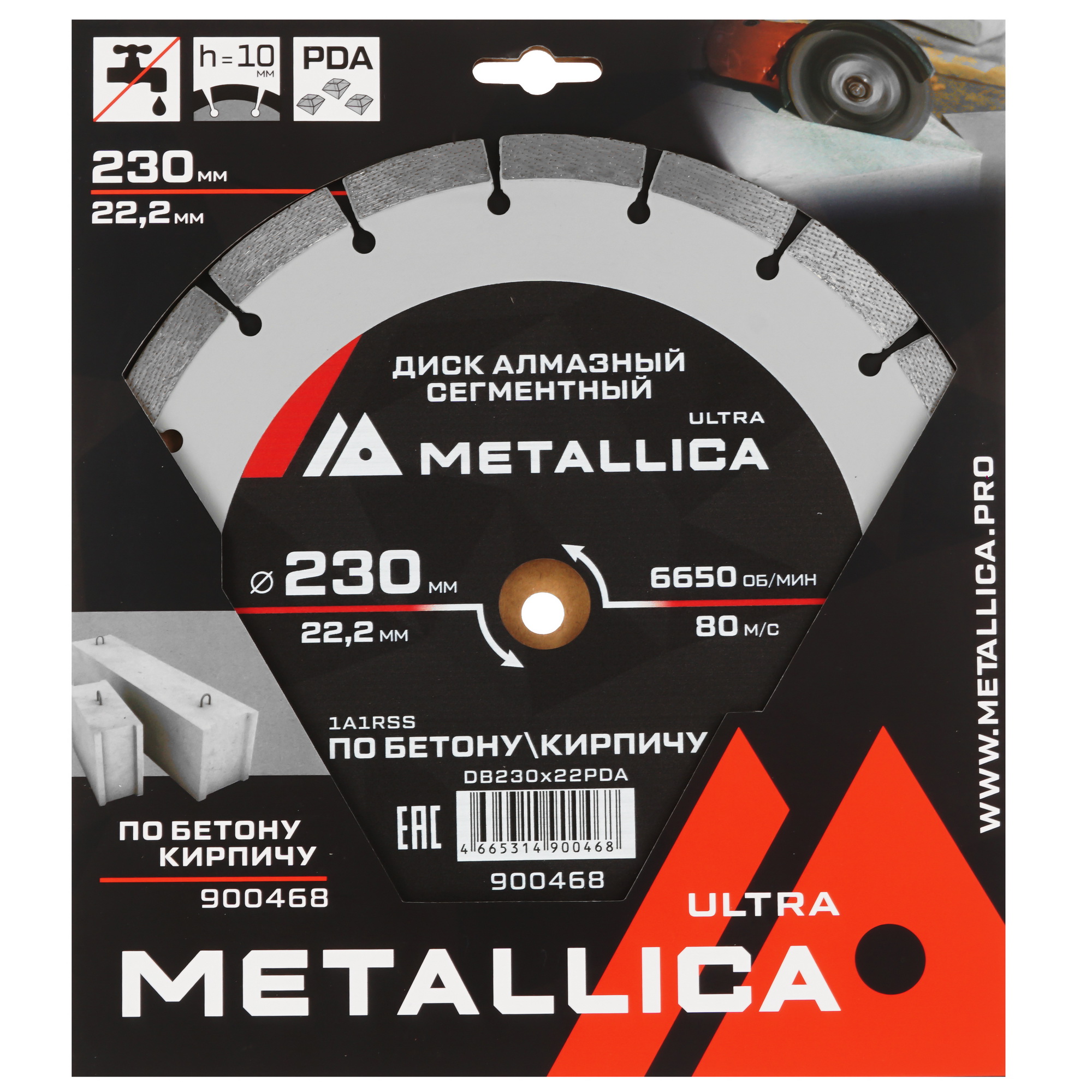 Диск алмазный METALLICA 900468 9165034 STDN-0034370 - Вид №3