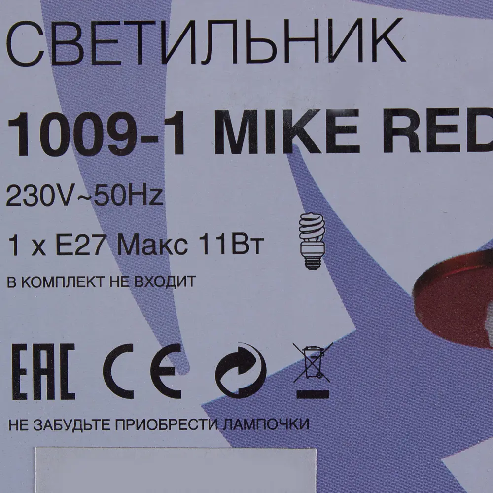 Подвес Mike 1xE27x60 Вт, металл, цвет красный Santreyd STLM-2093119 - Вид №2