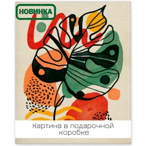 Картина на холсте Ботаника мин 2 40x50 см 85394566 STLM-2180487