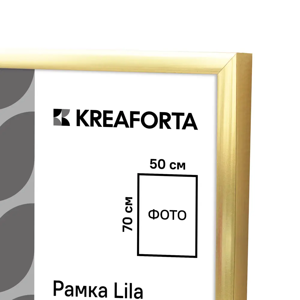 Рамка KREAFORTA Lila 50x70 см пластик цвет золото STLM-2026365 - Вид №4