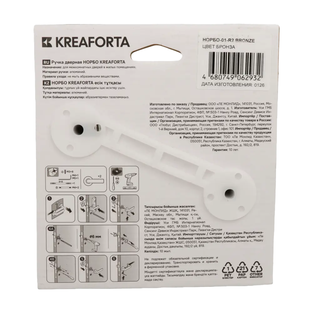 Дверная ручка на розетке KREAFORTA Норбо без запирания цвет бронза STLM-2040301 - Вид №3