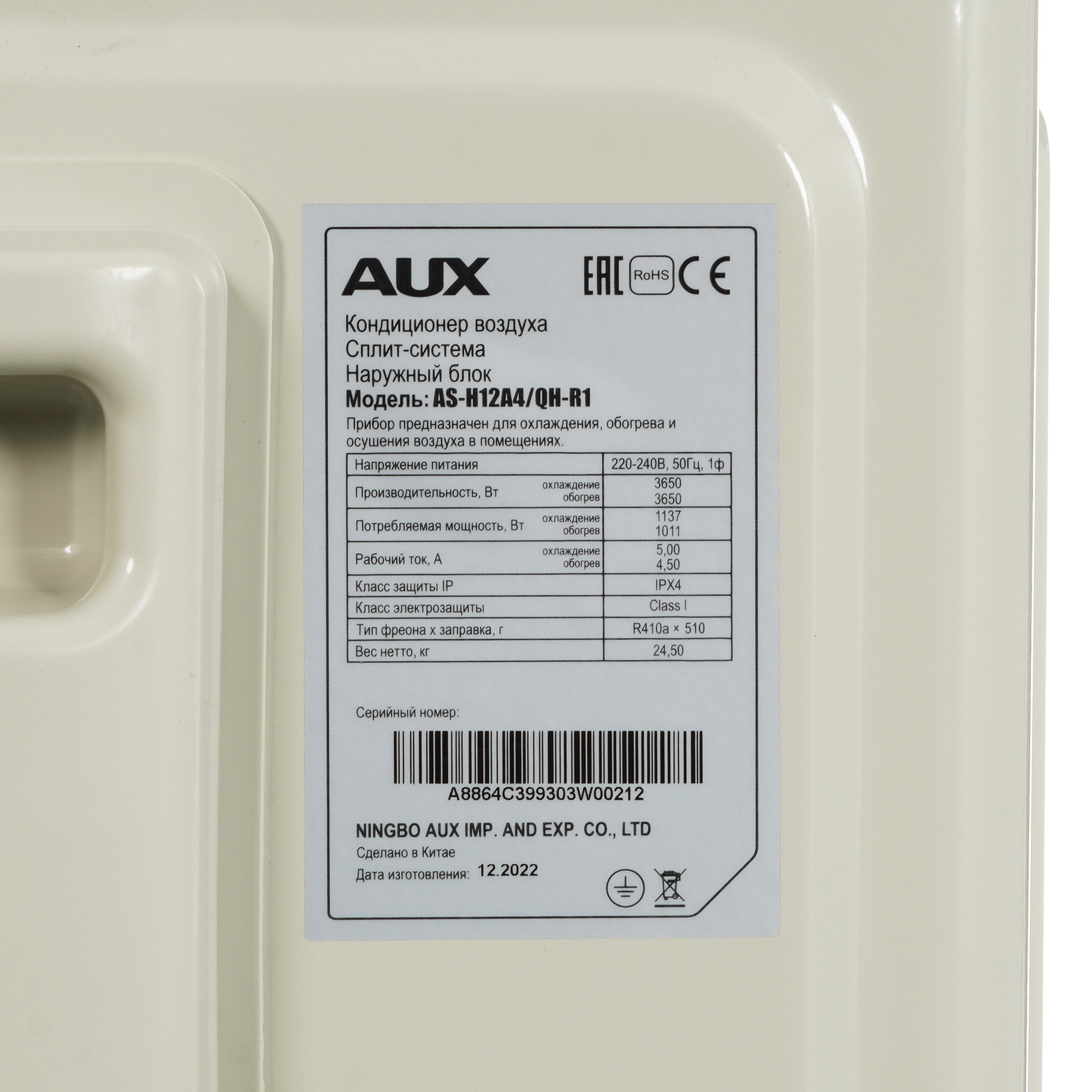 9986492 Кондиционер настенный сплит-система AUX ASW-H12A4/QH-R1/AS-H12A4/QH-R1 белый STDN-0036002 - Вид №7