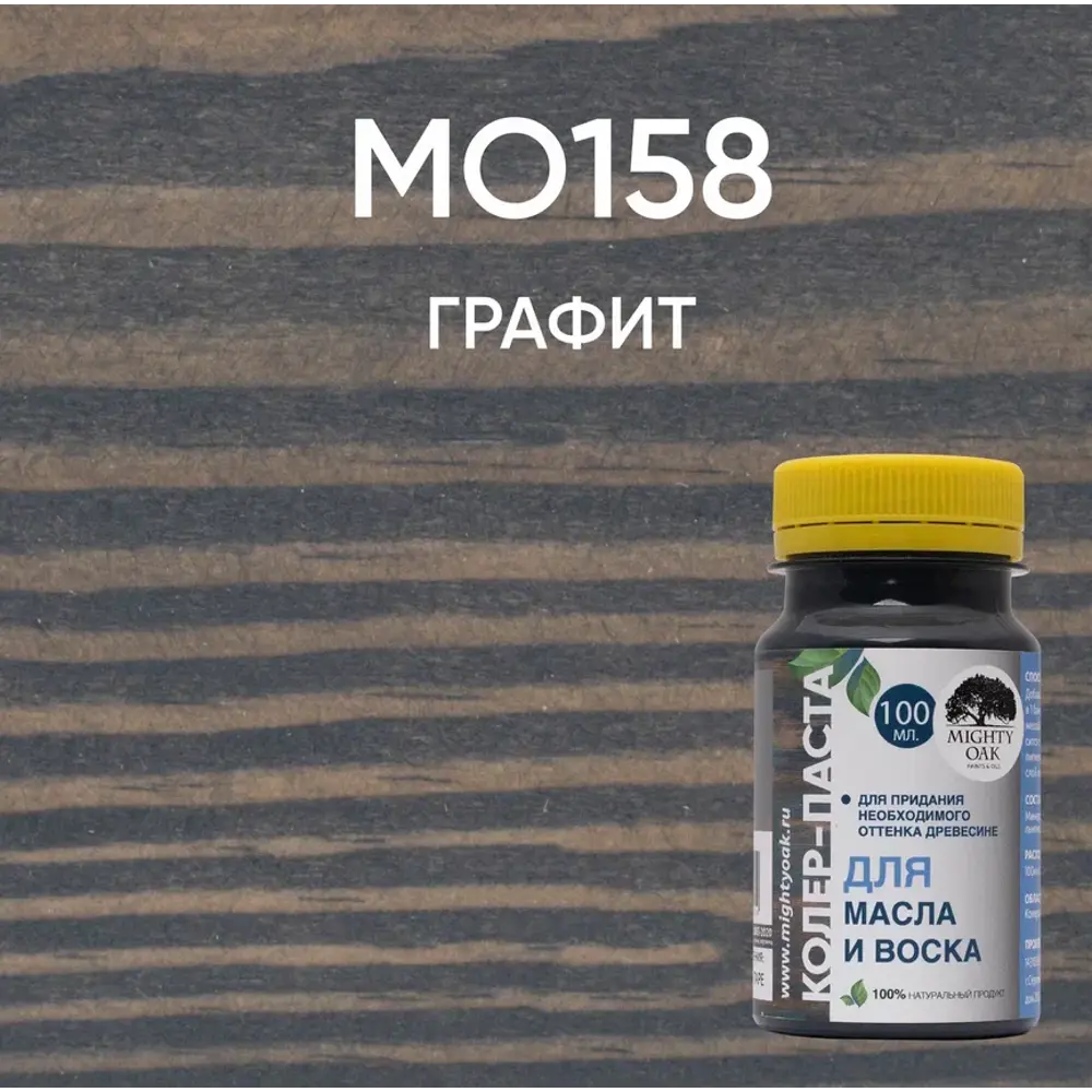 Колер-паста Mighty Oak графитовый оттенок для дерева 82746368 STLM-1581746