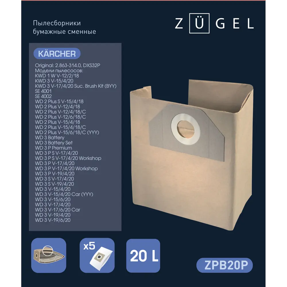 Мешки бумажные для пылесоса Zugel ZPB20P 20 л, 5 шт. 86339073 STLM-2201079  - Вид №1
