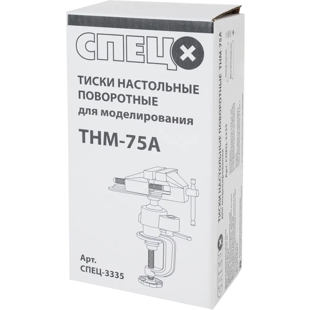 Тиски для моделирования поворотные Спец ТНМ-75А, 75 мм STLM-2026157 - Вид №3